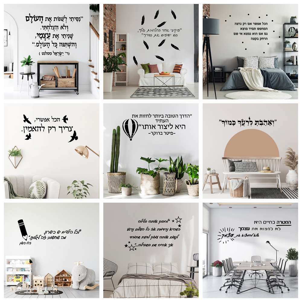 Gaming Console Wallpaper - 1 pc diy nice Hebrew text