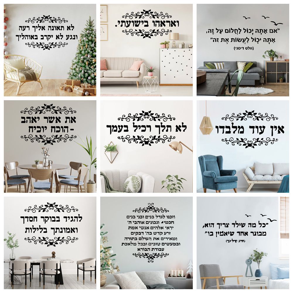 1 pc nice impressed hebrew tex - Gaming Console Wallpaper recensie en prijs