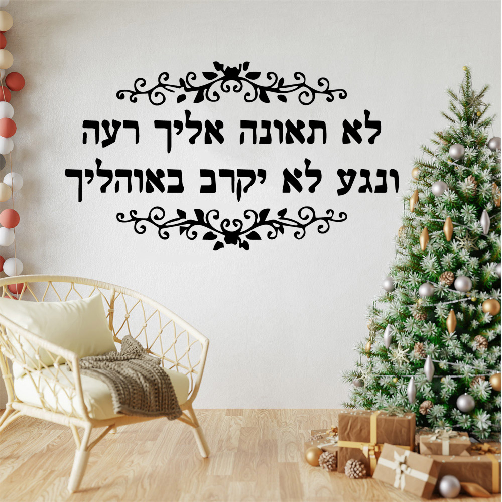 1 pc nice impressed hebrew tex - Gaming Console Wallpaper recensie en prijs