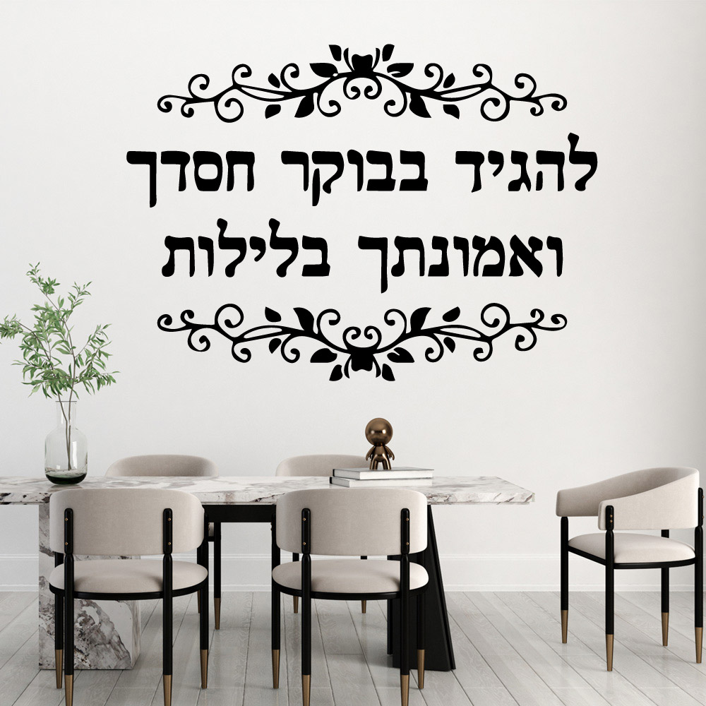 1 pc nice impressed hebrew tex - Gaming Console Wallpaper recensie en prijs