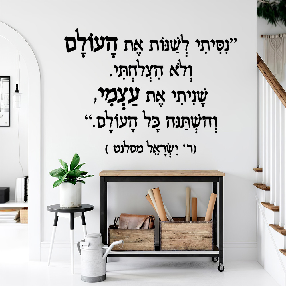 1 pc diy nice Hebrew text Viny - Gaming Console Wallpaper recensie en prijs