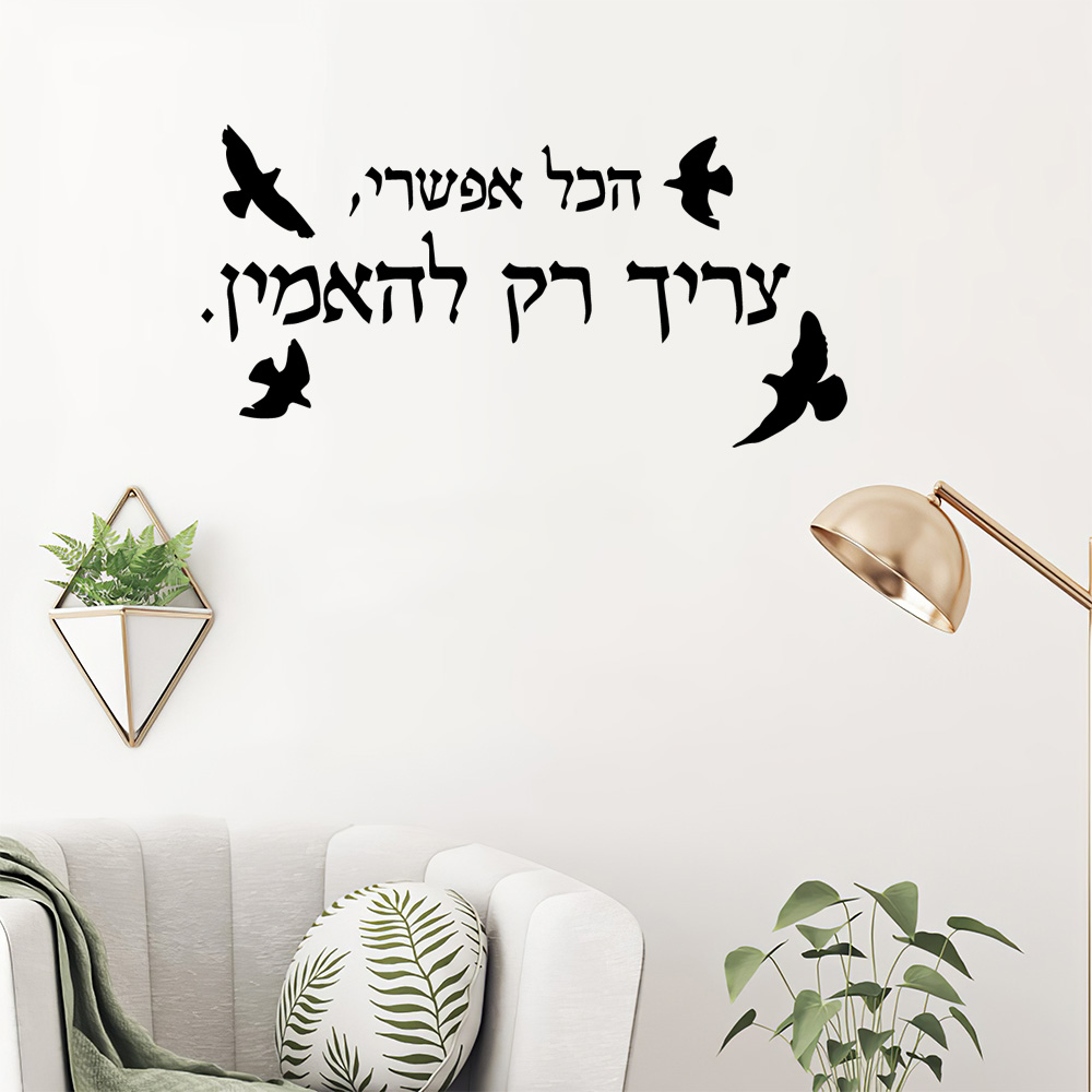 1 pc diy nice Hebrew text Viny - Gaming Console Wallpaper recensie en prijs
