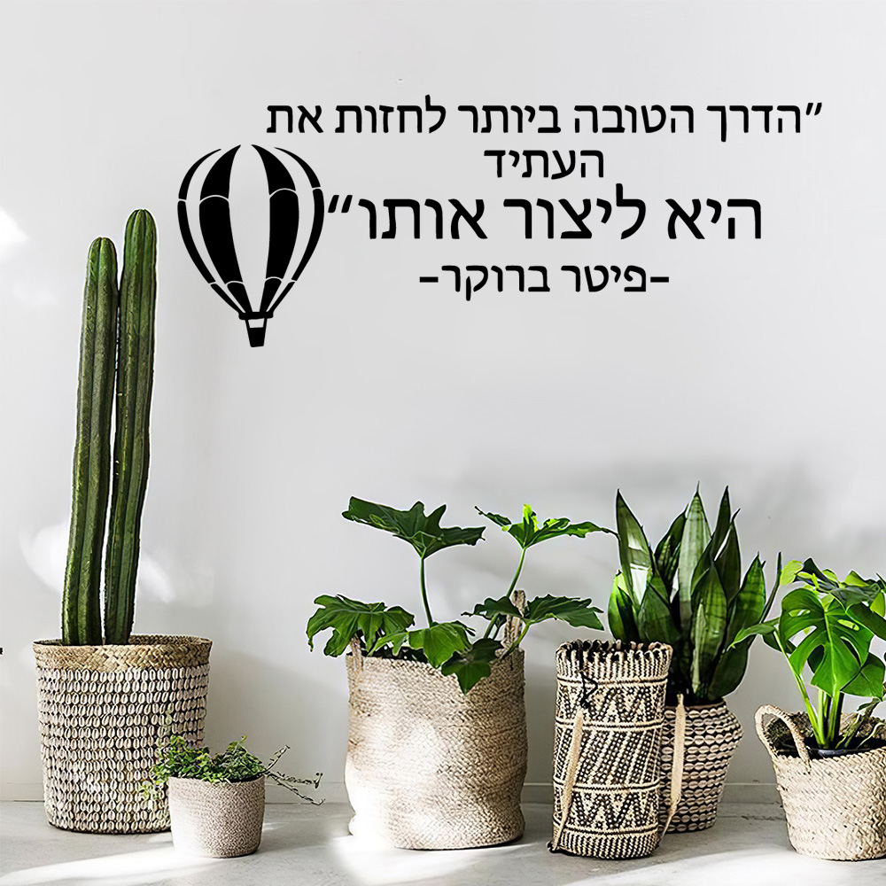 1 pc diy nice Hebrew text Viny - Gaming Console Wallpaper recensie en prijs